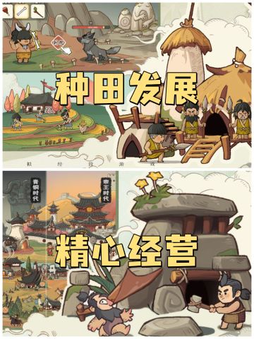 ✨这款不仅能种田，还能打仗，快来试试✨