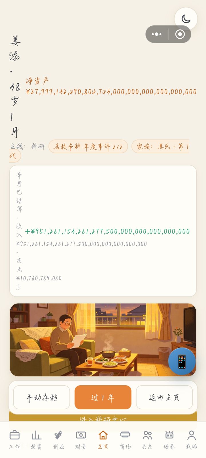 这个点不动了怎么多办截图