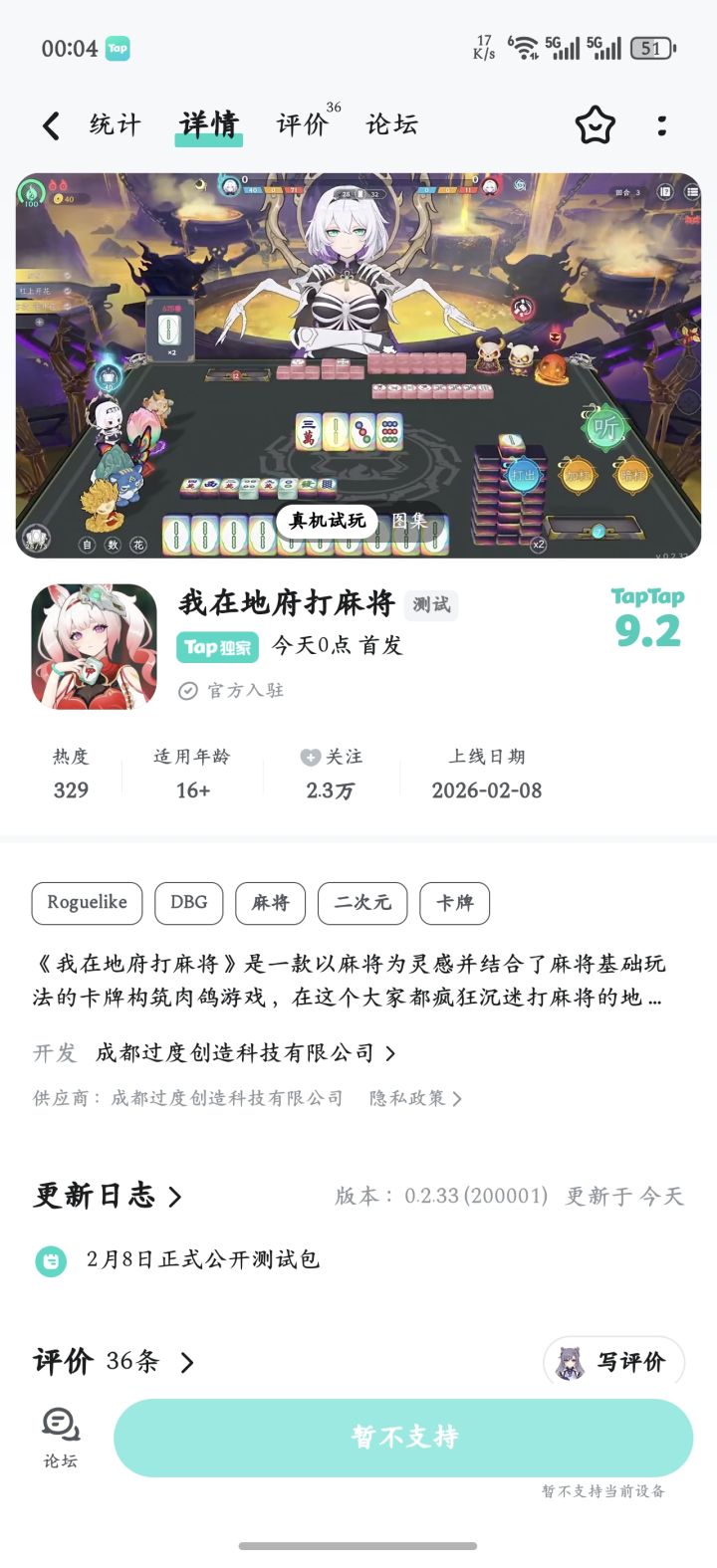 为什么会这样截图