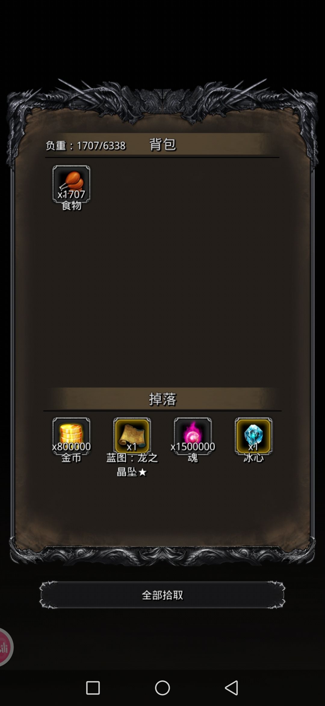 图44冰心巨像冰保国 1