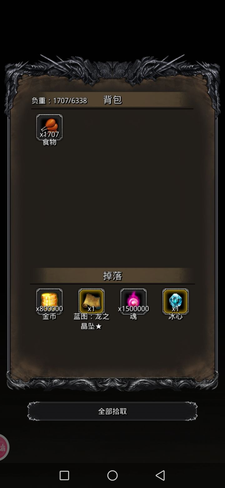 图44冰心巨像冰保国截图