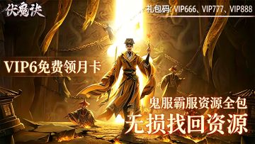 鬼泣手游，2026仙侠手游巨作全网杀疯了，1:1还原港风僵尸世界！