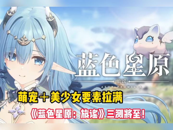 小孩子才做选择!美少女与萌宠当然要全都要口牙!截图