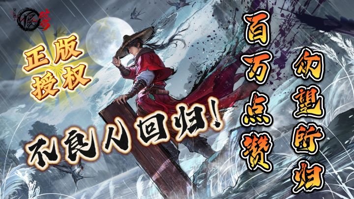 ⚔️不良人IP正版手游重磅上线🎮第七季新剧情,解锁女帝&姬如雪!截图