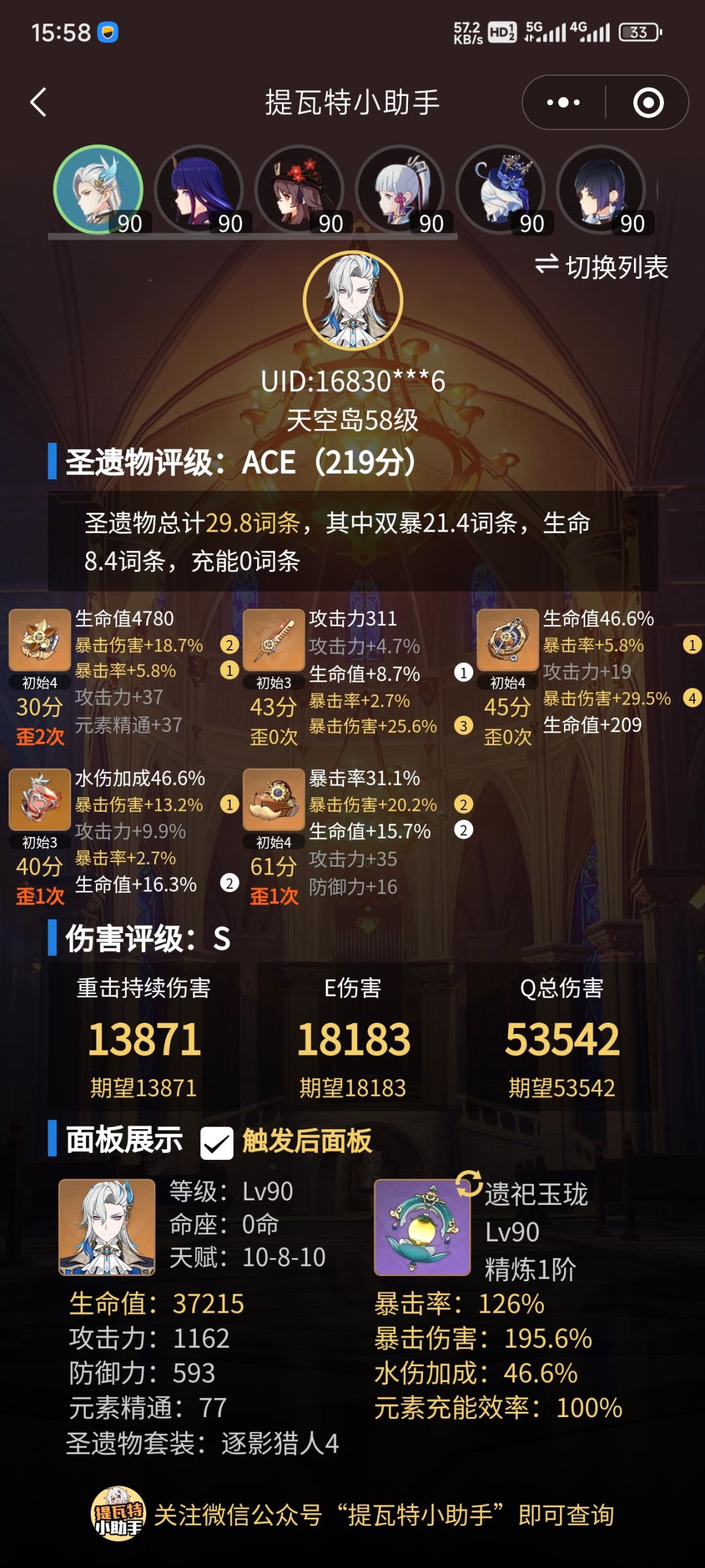 老咸鱼号,今年才嚎起来 1