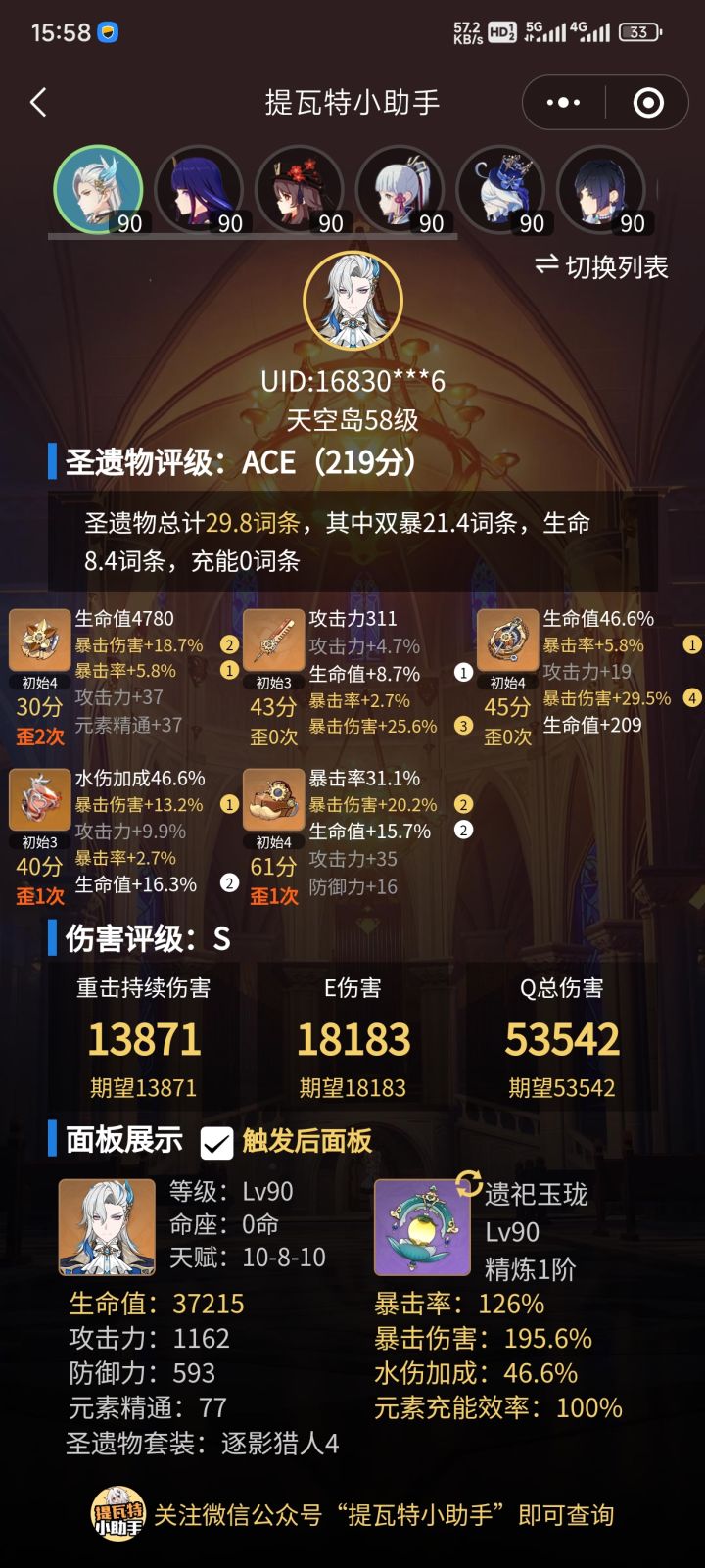 老咸鱼号,今年才嚎起来截图