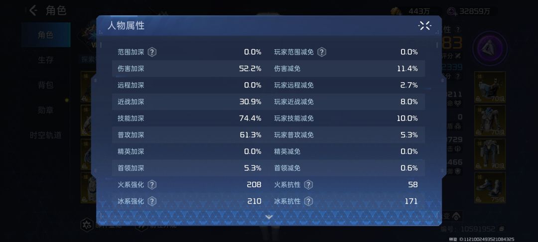 新号有福了！御天使史诗级加强！ 3