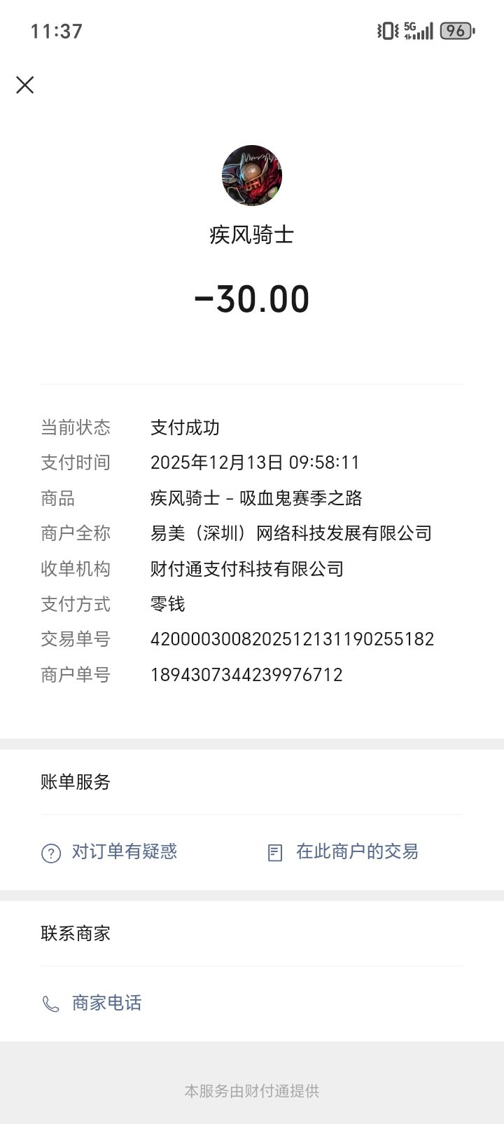 动态图片 3