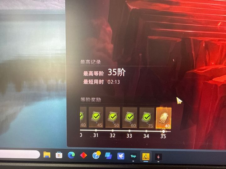 终于过了35层……打了N次截图