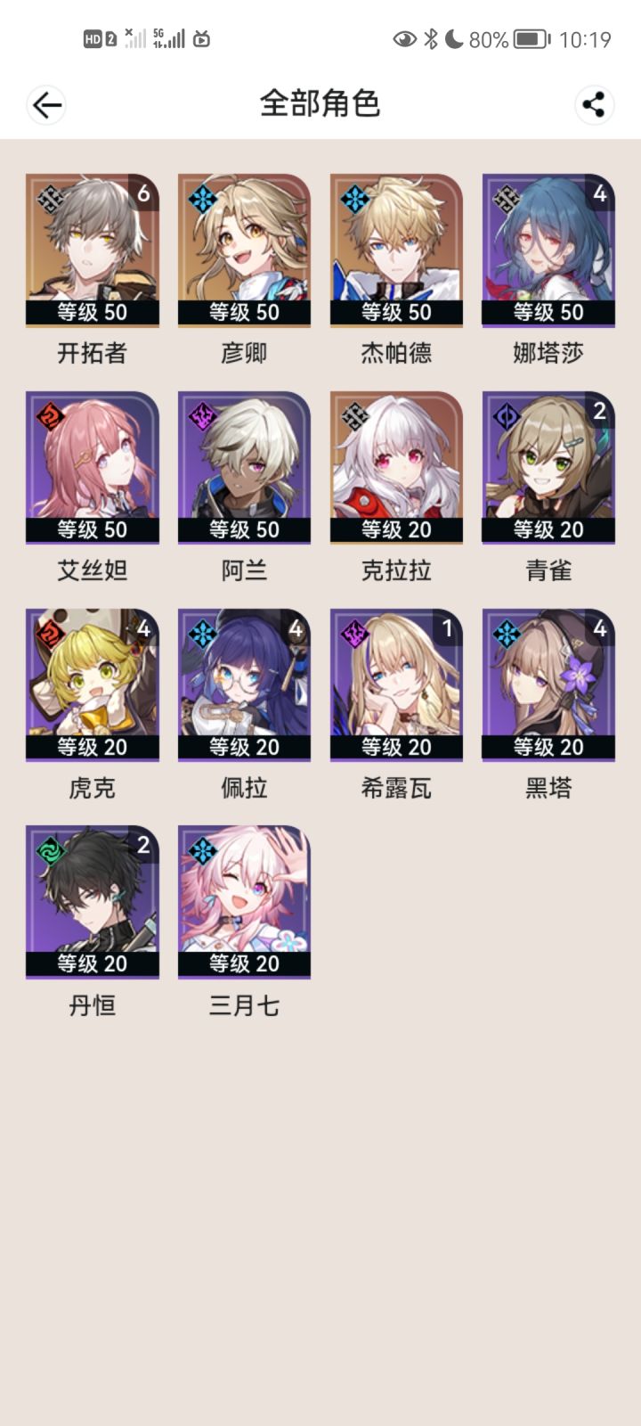帮忙配队截图