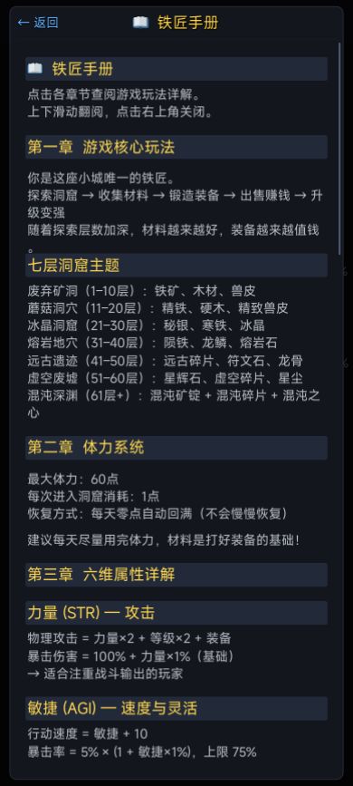 欢迎来到地牢与锻造 3