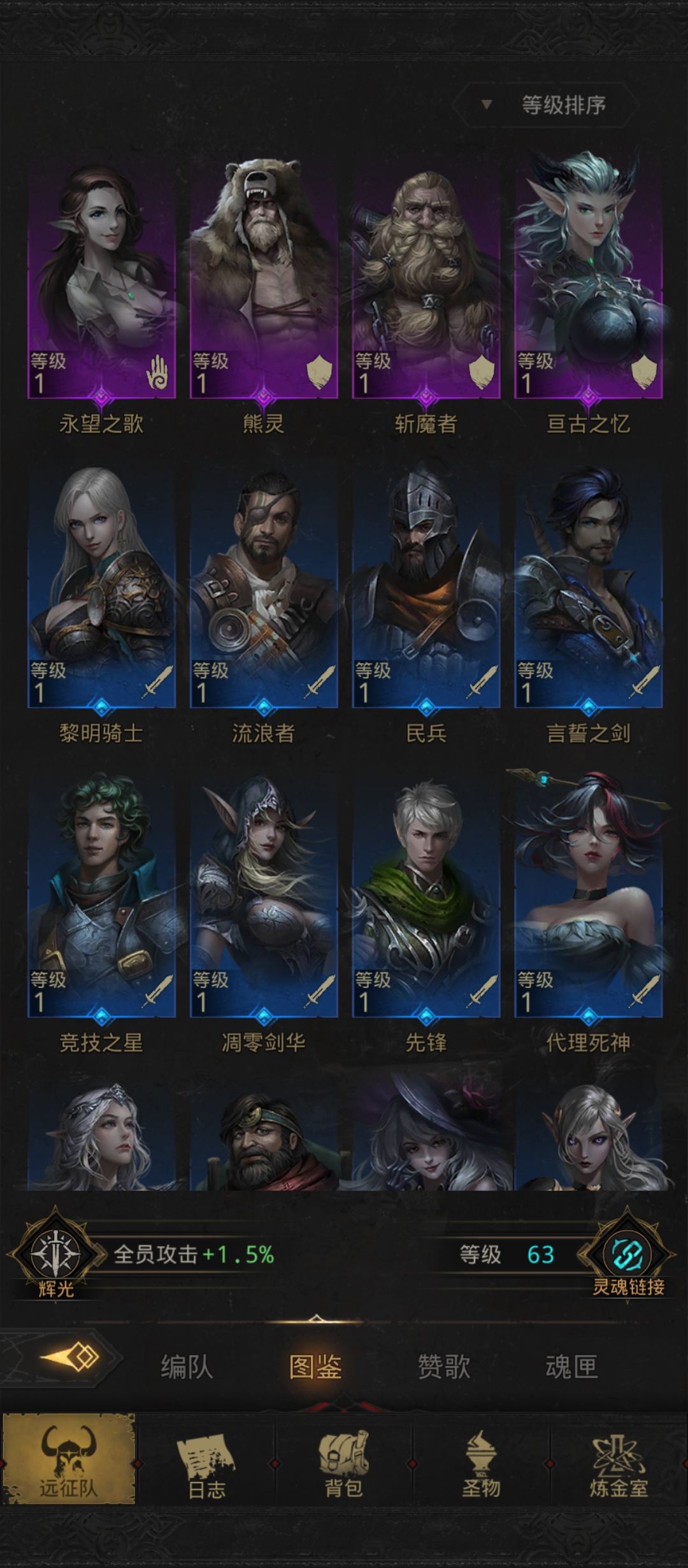 大佬们,新人零氪,可以帮忙看怎么组阵容吗 3