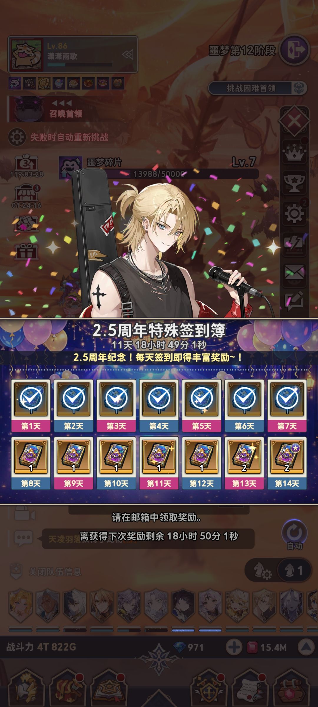 7天通关主线 2