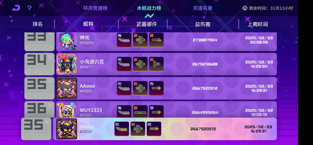 冰火两重天!新套装数值爆炸! 1