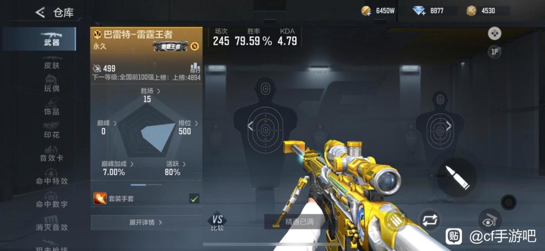 太逆天了某吧人均KD3.多胜率70+ 3