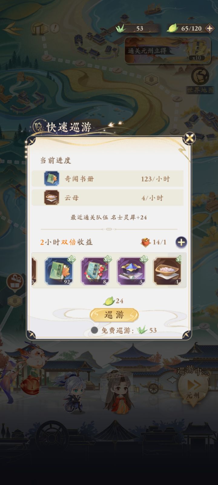 请问这个双倍道具可以留着不用吗?截图