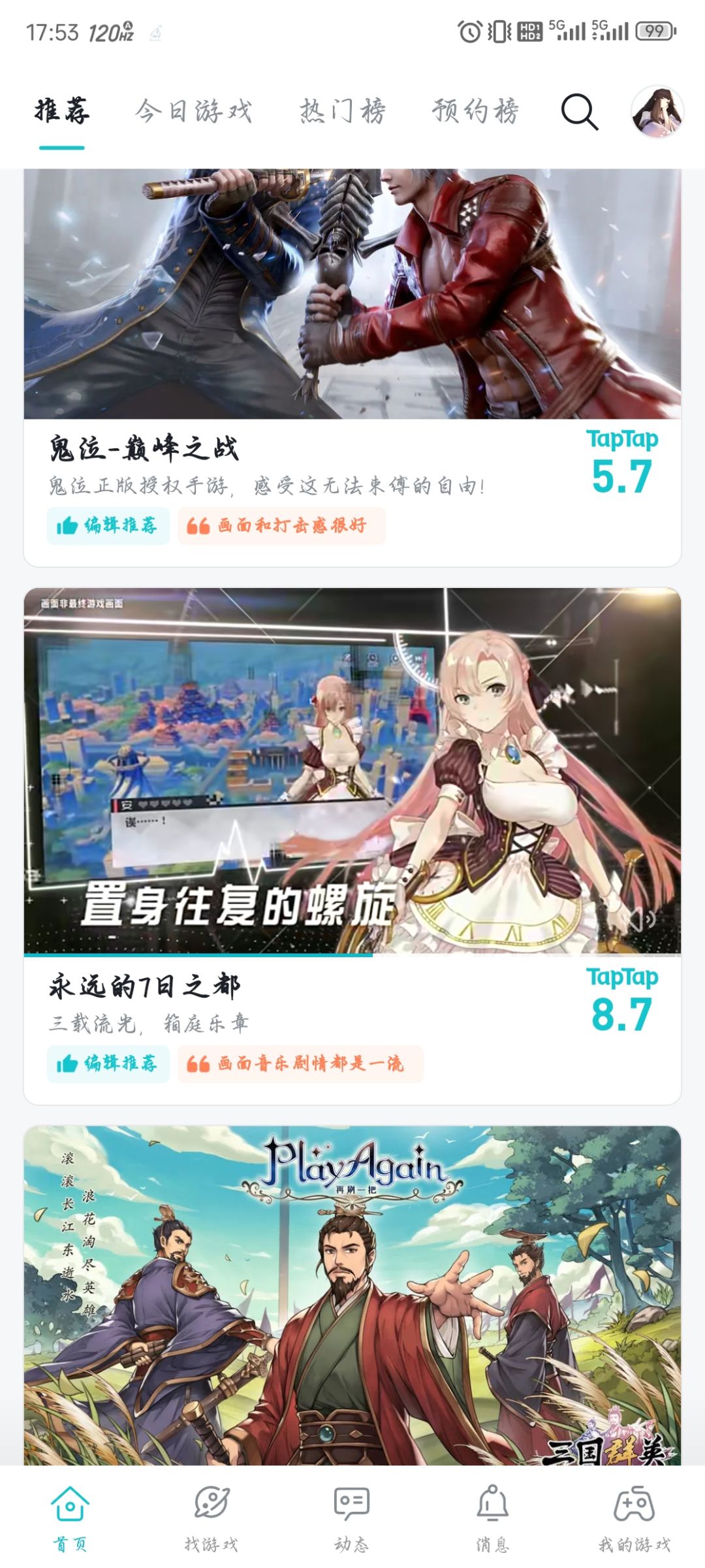 TapTap