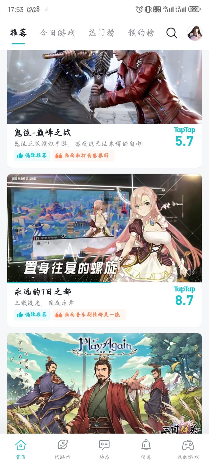 TapTap