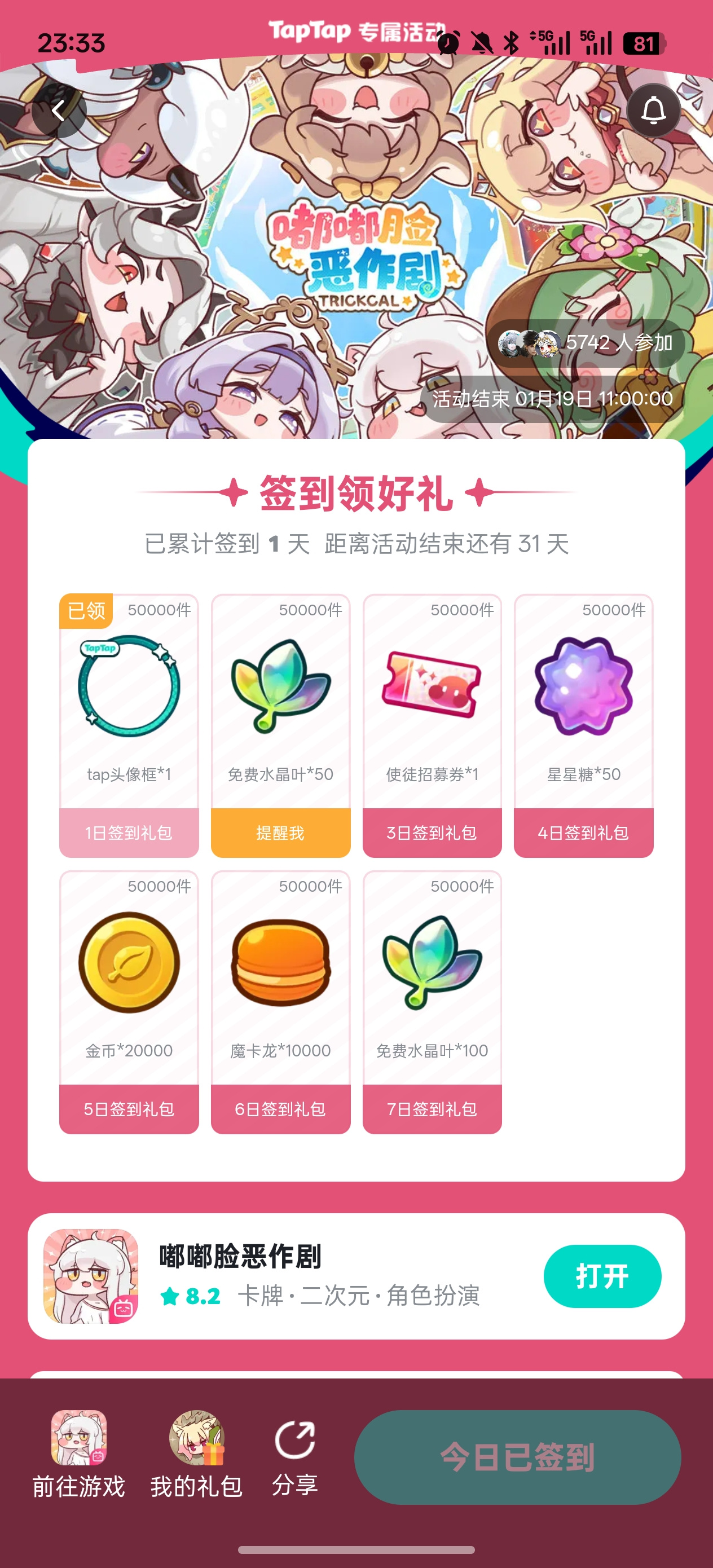 TapTap