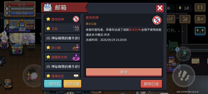 也是拿下了截图