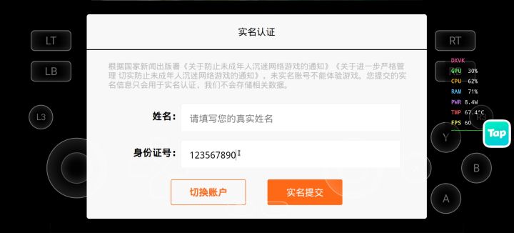 为啥4打不上去。。。截图