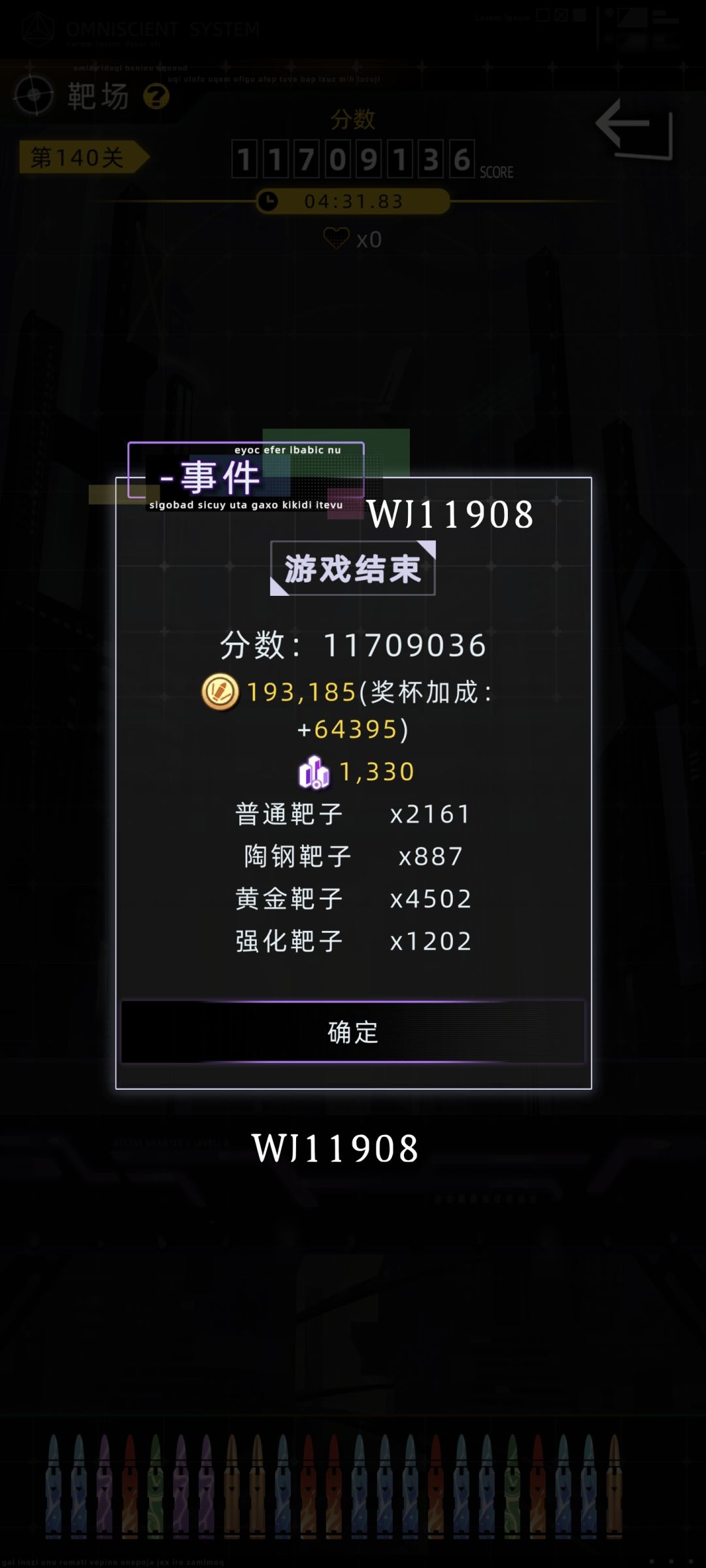 神枪手大赛 1