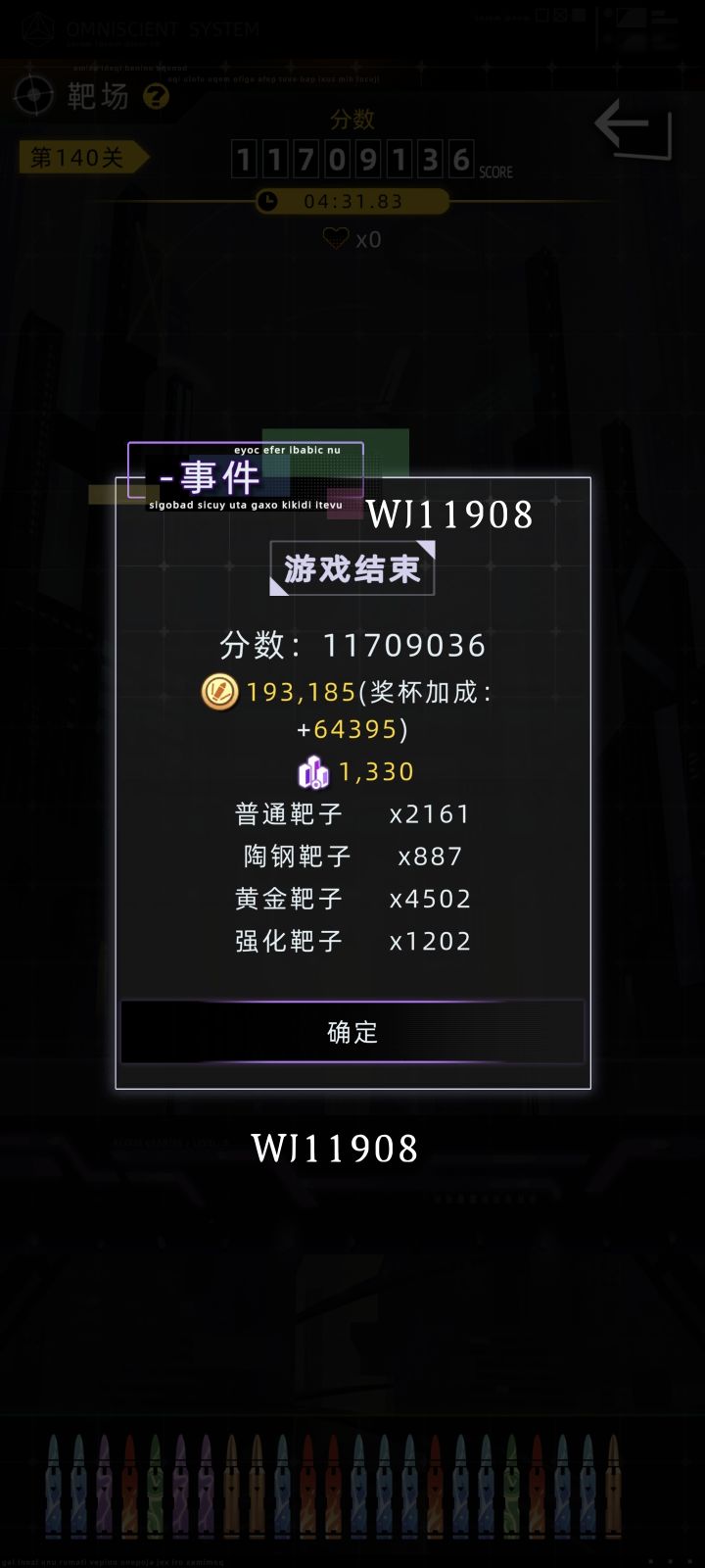 神枪手大赛截图