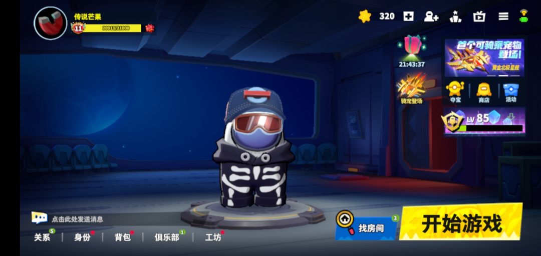 我的小糖豆不能飞了 2