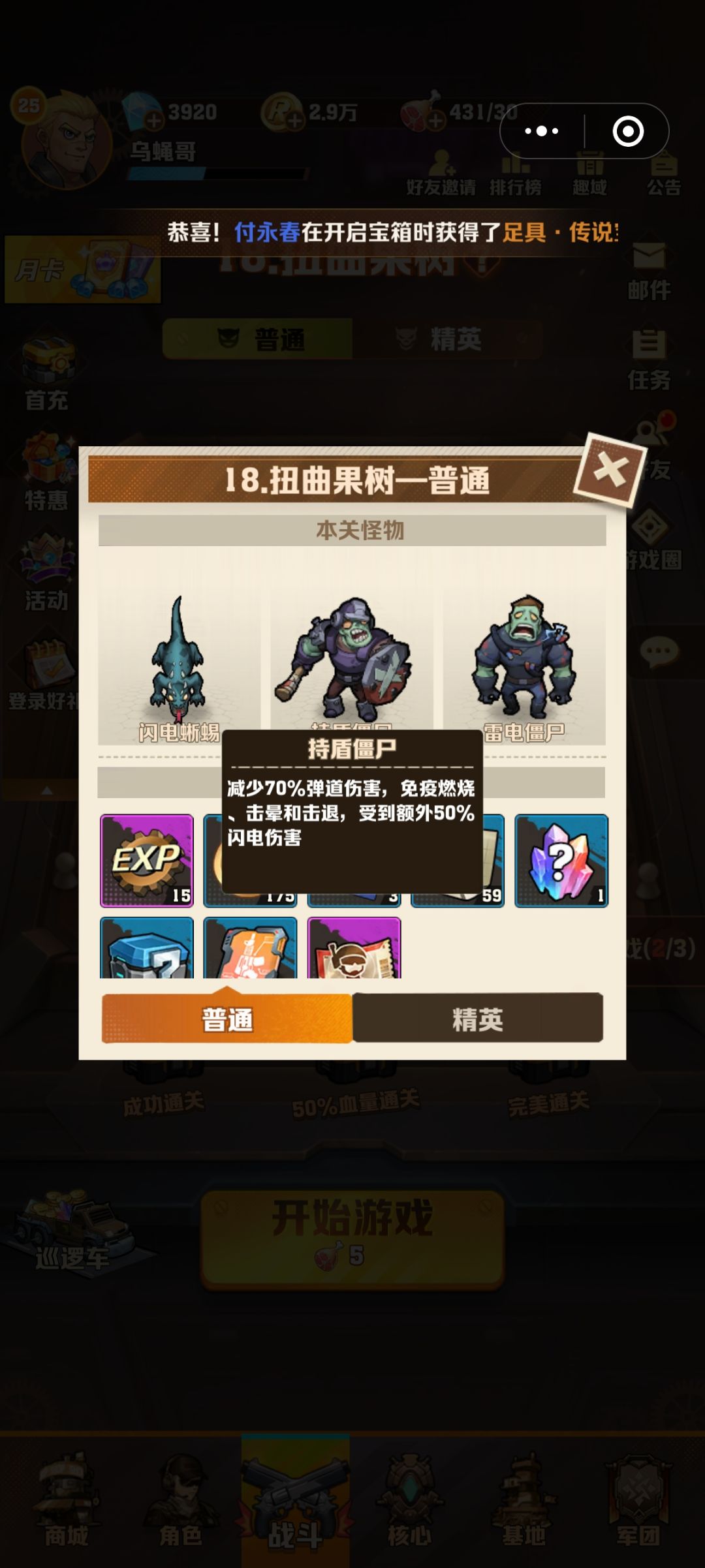 各位大佬这个僵尸的关卡怎么过 1