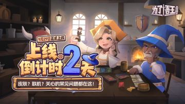 【FAQ】游戏常见问题解答、BUG反馈&建议收集