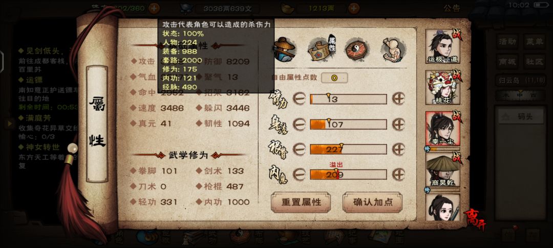 整挺好哈，蓝鲸你这bug还给我调数值呢？ 3