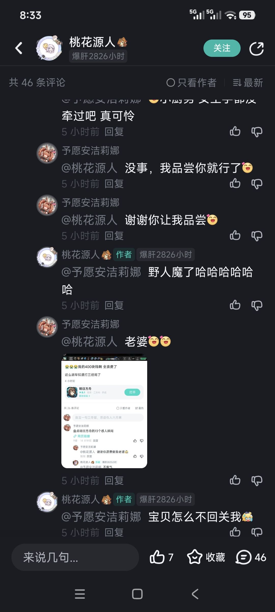 这孩子咋被调戏得神魂颠倒了 1