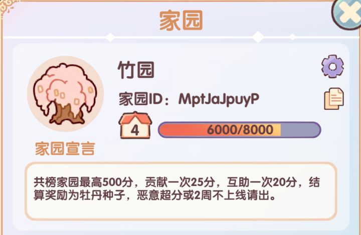 共榜家园招2人截图