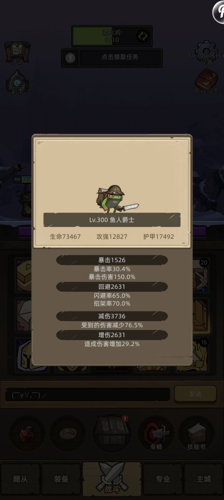 鱼人,终于嫖到了。截图