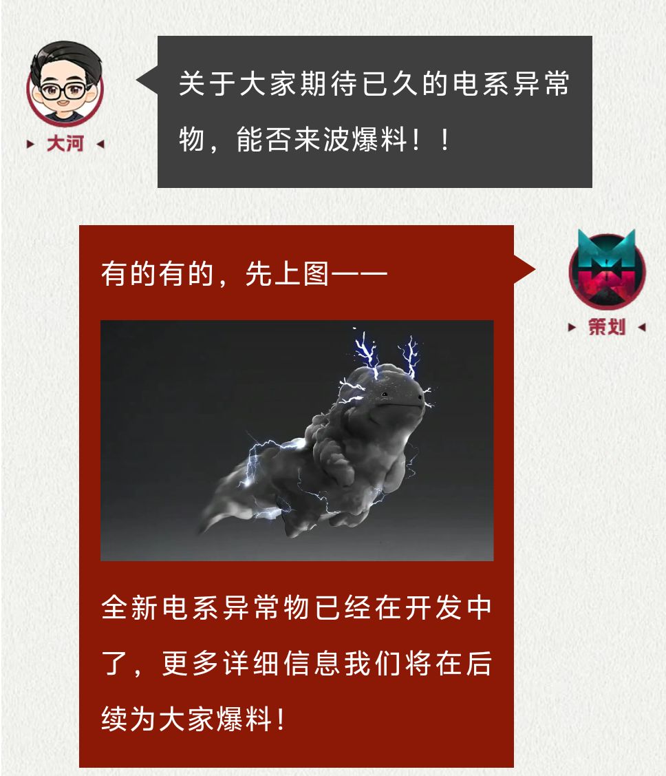 七日世界电系武器异常物，美西螈灵感来了 3