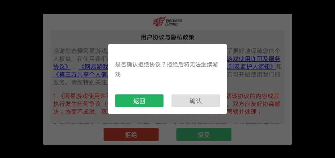 面对玩家的炎上,网易的选择是…… 1