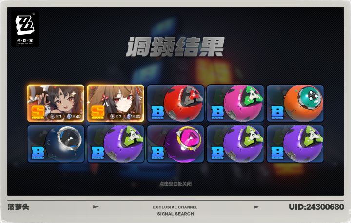 坏消息:连歪截图