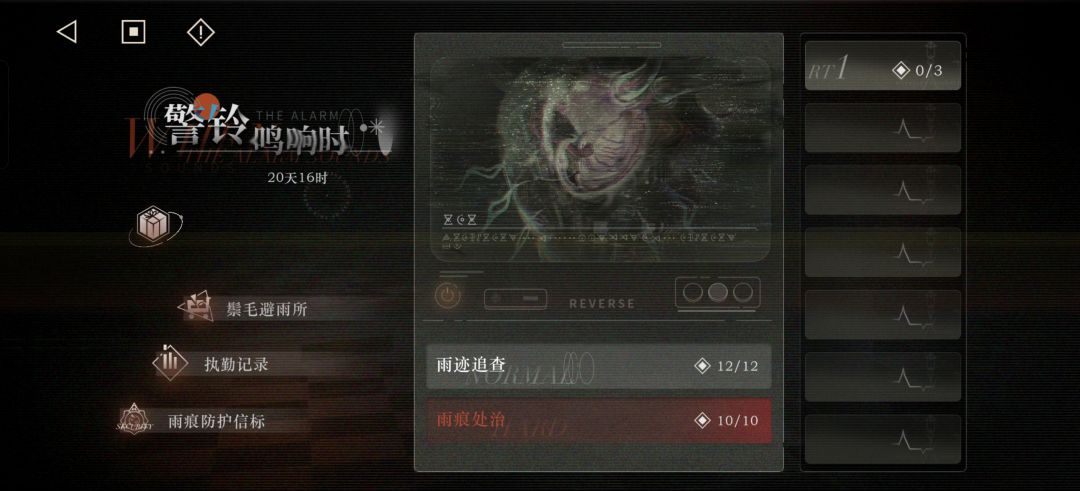 雨痕处置直接打最后一关太爽了 2