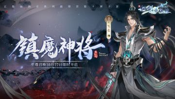 ⭐全新侠客：阴阳·飞蓬登场，『至尊召唤』活动即将开启