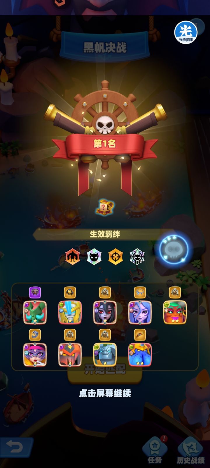 航海奇兵十大游戏“看点”!截图