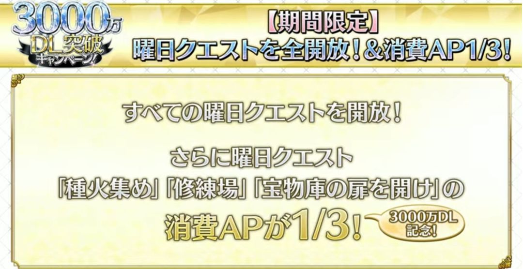 FGO送5星了,3000万dl活动5星自选 2