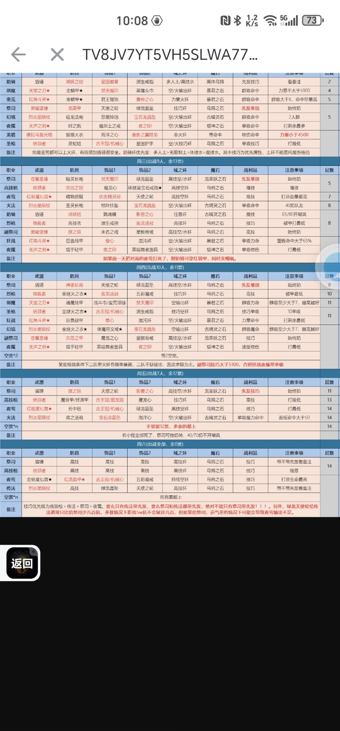 遗迹15 2