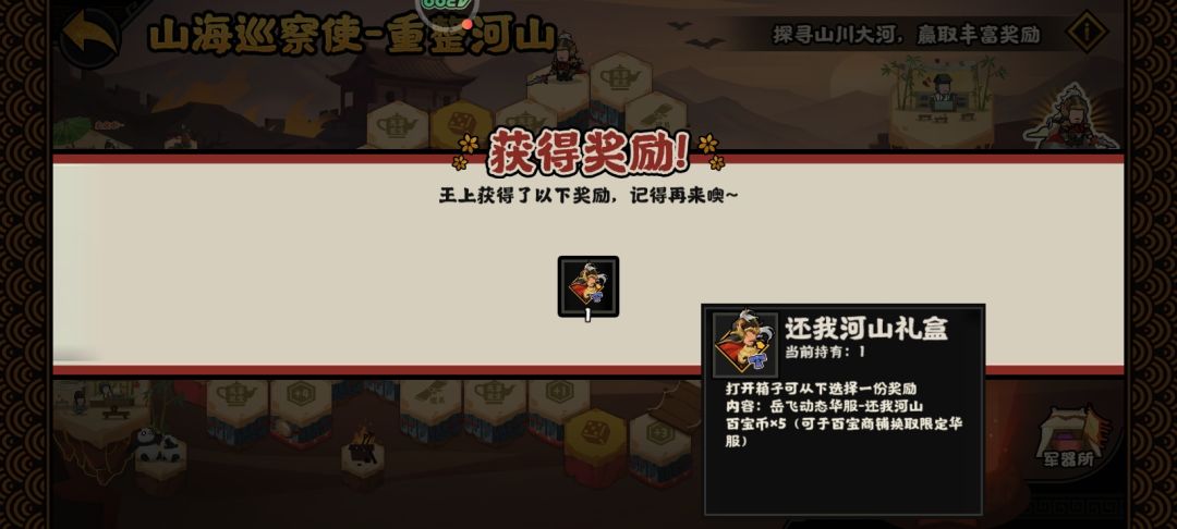 九十抽出岳飞华服 3