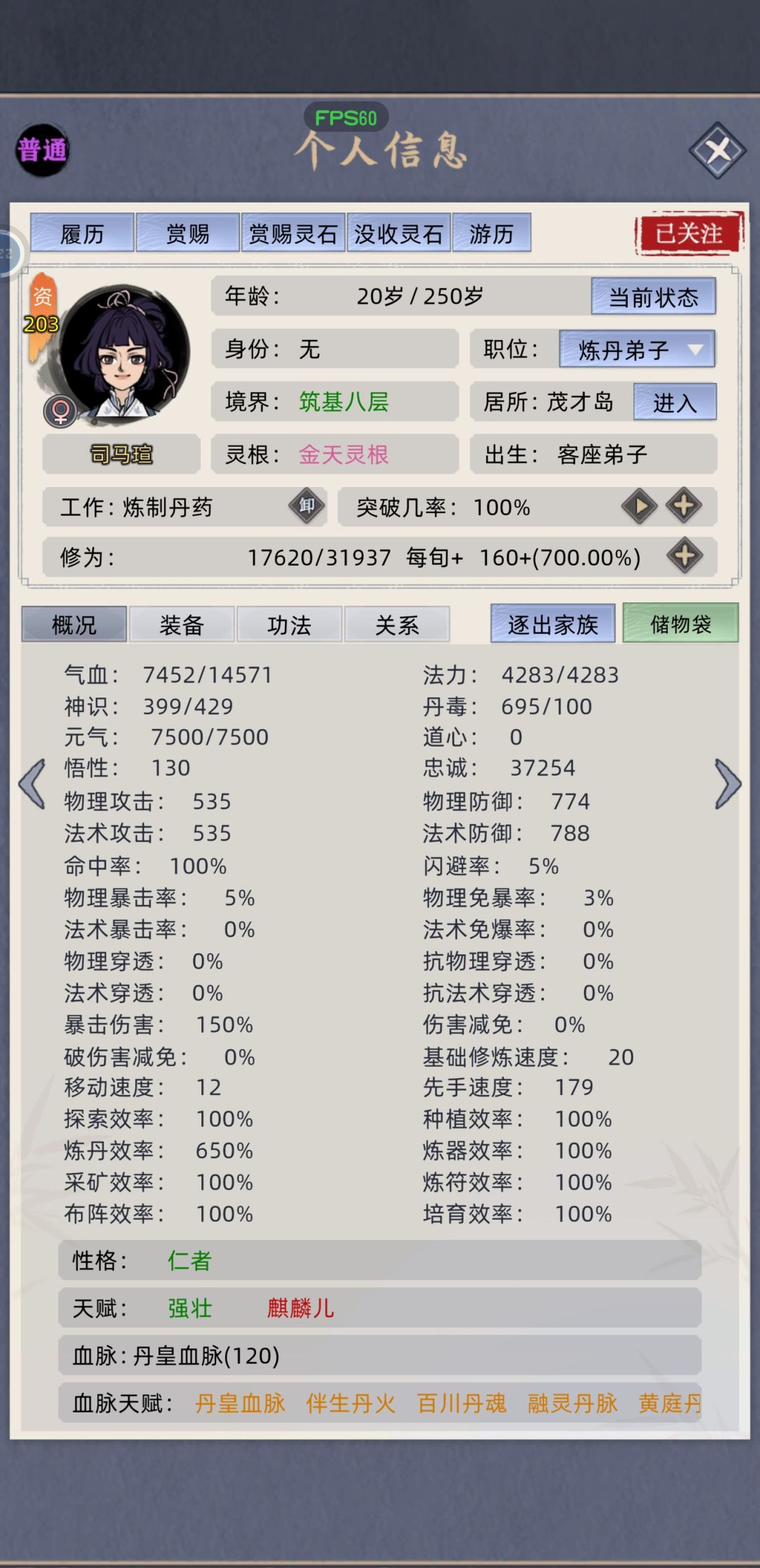 给老祖配个19岁的妹子 2