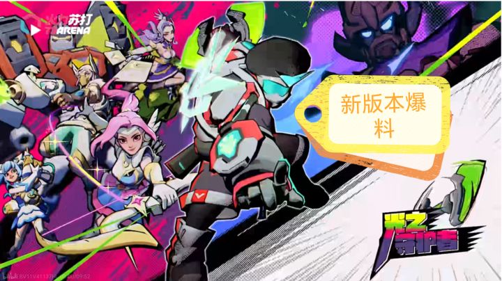 新版本爆料截图