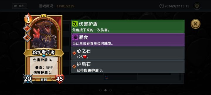 第一次玩这个,太爽了,叠盾叠到60,boss挂了,盾都还没耗完截图