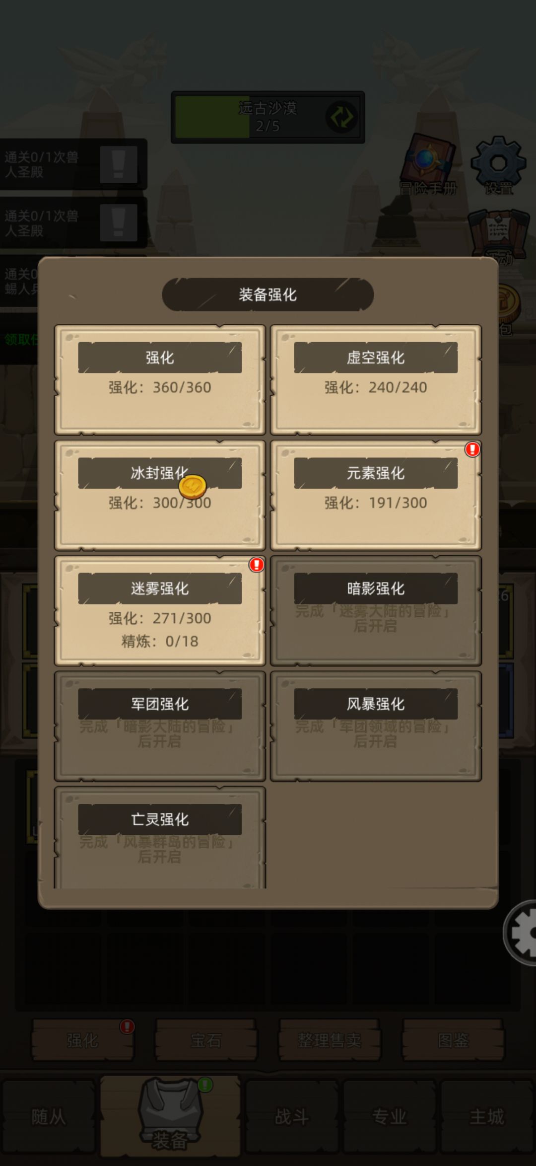 血DK卡关了,怎么办?哪里能调整一下? 2