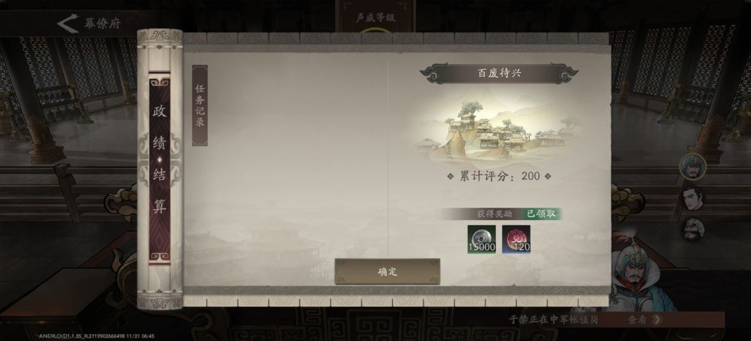 十三区出现bug,领不了委托 1