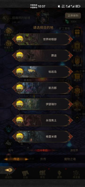 枯岩岛-源之塔（中期卡关boss合集）