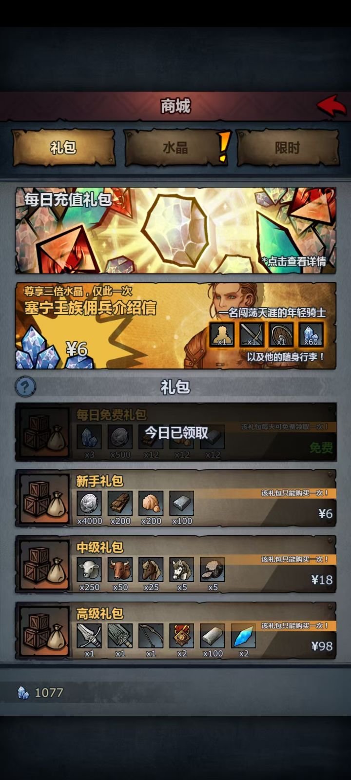 萌新请教截图